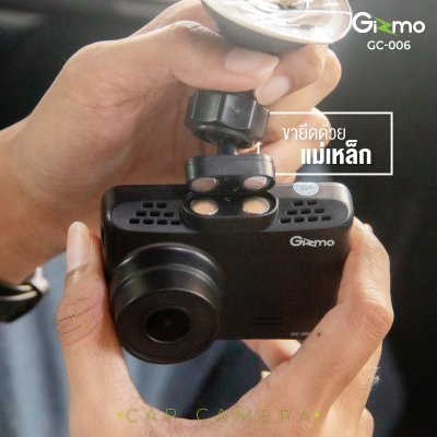Gizmo กล้องติดรถยนต์ ภาพชัดระดับ Full HD หน้าจอ 2.5 นิ้ว เมนูภาษาไทย รุ่น GC-006
