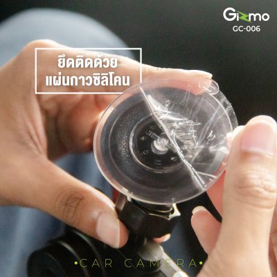 Gizmo กล้องติดรถยนต์ ภาพชัดระดับ Full HD หน้าจอ 2.5 นิ้ว เมนูภาษาไทย รุ่น GC-006