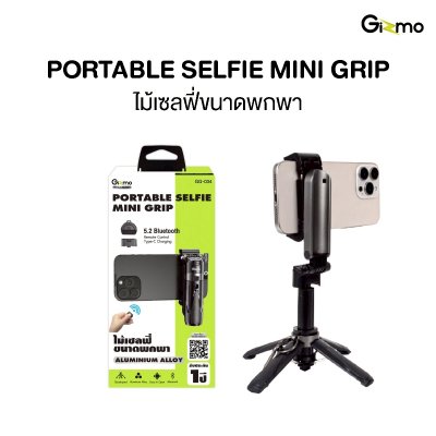Gizmo Protable Selfie MiNi Grip รุ่น GG-034 ไม้เซลฟี่ขาตั้งมือถือไซต์มินิ พกพาง่าย มีรีโมทบลูทูธ เหมาะสำหรับถ่ายภาพ ถ่ายวิดีโอ