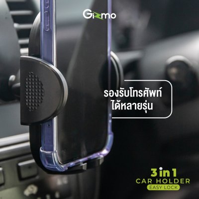 Gizmo ที่วางโทรศัพท์ในรถ Car holder 3in1 ตั้งได้ทั้งในรถ และบนโต๊ะทำงาน ที่ยึดมือถือ รุ่น GH-042 ประกัน 1 ปี