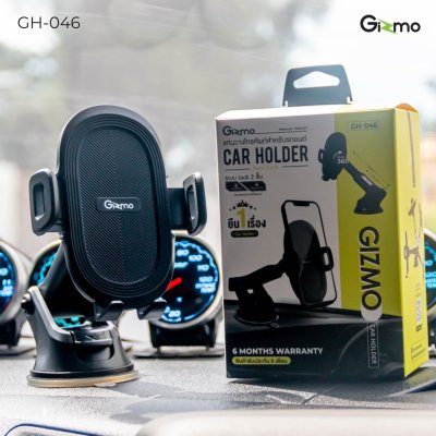 Gizmo ที่วางโทรศัพท์ในรถ Car holder ที่ยึดมือถือ รุ่น GH-046 ประกัน 1 ปี