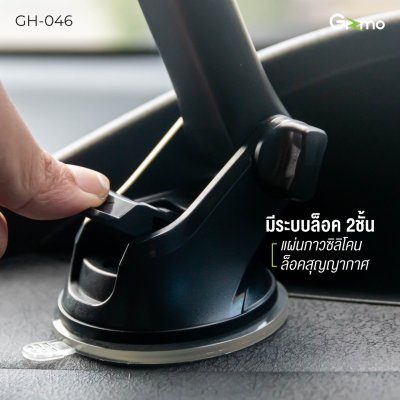 Gizmo ที่วางโทรศัพท์ในรถ Car holder ที่ยึดมือถือ รุ่น GH-046 ประกัน 1 ปี