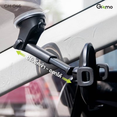 Gizmo ที่วางโทรศัพท์ในรถ Car holder ที่ยึดมือถือ รุ่น GH-046 ประกัน 1 ปี