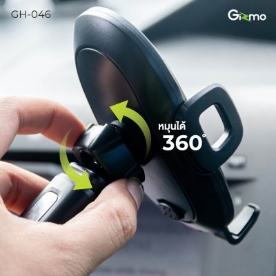 Gizmo ที่วางโทรศัพท์ในรถ Car holder ที่ยึดมือถือ รุ่น GH-046 ประกัน 1 ปี