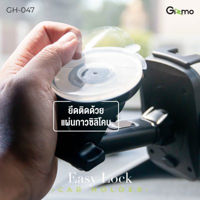 Gizmo ที่วางโทรศัพท์ในรถ Car holder ที่ยึดมือถือ รุ่น GH-047 ประกัน 1 ปี