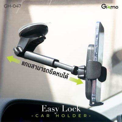 Gizmo ที่วางโทรศัพท์ในรถ Car holder ที่ยึดมือถือ รุ่น GH-047 ประกัน 1 ปี