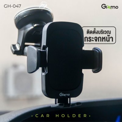 Gizmo ที่วางโทรศัพท์ในรถ Car holder ที่ยึดมือถือ รุ่น GH-047 ประกัน 1 ปี
