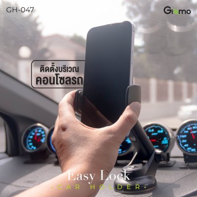 Gizmo ที่วางโทรศัพท์ในรถ Car holder ที่ยึดมือถือ รุ่น GH-047 ประกัน 1 ปี