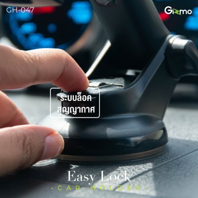 Gizmo ที่วางโทรศัพท์ในรถ Car holder ที่ยึดมือถือ รุ่น GH-047 ประกัน 1 ปี