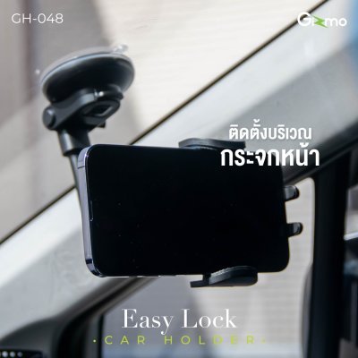 Gizmo ที่วางโทรศัพท์ในรถ Car holder ที่ยึดมือถือ รุ่น GH-048  ประกัน 1 ปี