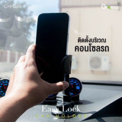 Gizmo ที่วางโทรศัพท์ในรถ Car holder ที่ยึดมือถือ รุ่น GH-048  ประกัน 1 ปี