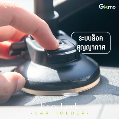 Gizmo ที่วางโทรศัพท์ในรถ Car holder ที่ยึดมือถือ รุ่น GH-048  ประกัน 1 ปี