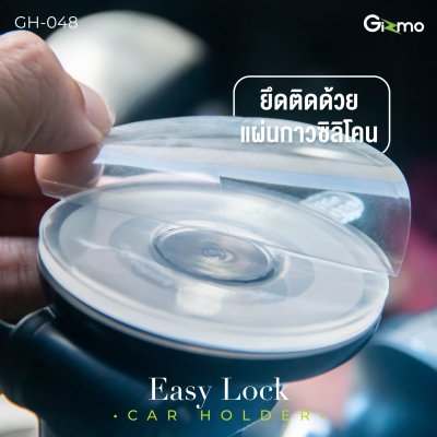 Gizmo ที่วางโทรศัพท์ในรถ Car holder ที่ยึดมือถือ รุ่น GH-048  ประกัน 1 ปี