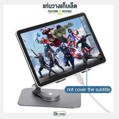 Gizmo ที่วางแท็บเล็ต ที่วางไอแพด พับเก็บได้ GH-049