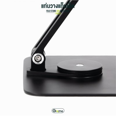 Gizmo ที่วางแท็บเล็ต ที่วางไอแพด พับเก็บได้ GH-049