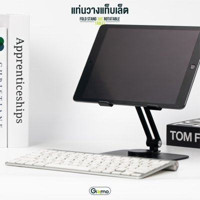 Gizmo ที่วางแท็บเล็ต ที่วางไอแพด พับเก็บได้ GH-049