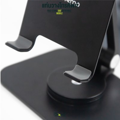 Gizmo ที่วางมือถือ แท่นวางโทรศัพท์ตั้งโต๊ะ พับเก็บได้ GH-050