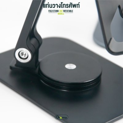 Gizmo ที่วางมือถือ แท่นวางโทรศัพท์ตั้งโต๊ะ พับเก็บได้ GH-050