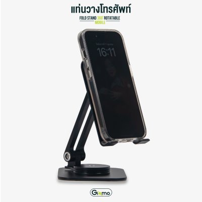 Gizmo ที่วางมือถือ แท่นวางโทรศัพท์ตั้งโต๊ะ พับเก็บได้ GH-050