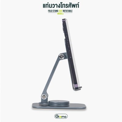 Gizmo ที่วางมือถือ แท่นวางโทรศัพท์ตั้งโต๊ะ พับเก็บได้ GH-050