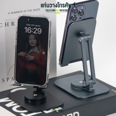 Gizmo ที่วางมือถือ แท่นวางโทรศัพท์ตั้งโต๊ะ พับเก็บได้ GH-050