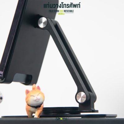 Gizmo ที่วางมือถือ แท่นวางโทรศัพท์ตั้งโต๊ะ พับเก็บได้ GH-050