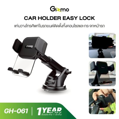 Gizmo GH-061 ที่วางโทรศัพท์ในรถ Car holder Easy Lock รับประกัน 1 ปี