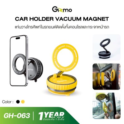 Gizmo GH-063 Vacuum Magnet Holder แท่นวางโทรศัพท์สำหรับรถยนต์ รับประกัน 1 ปี