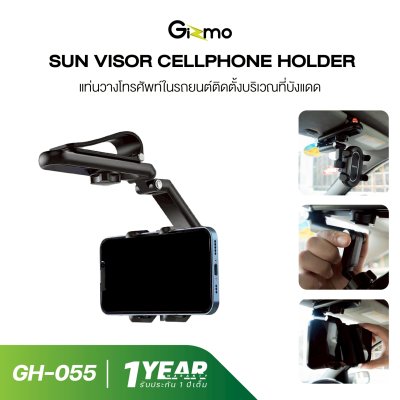 GIZMO GH-055 carholder ติดตั้งกับที่บังแดด sun visor cellphone holder สีดำ ประกันสินค้า 1 ปี