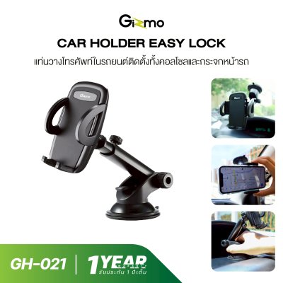 Gizmo ที่วางโทรศัพท์ในรถ ที่ยึดมือถือ Car Holder รุ่น GH-021 ประกัน 6 เดือน