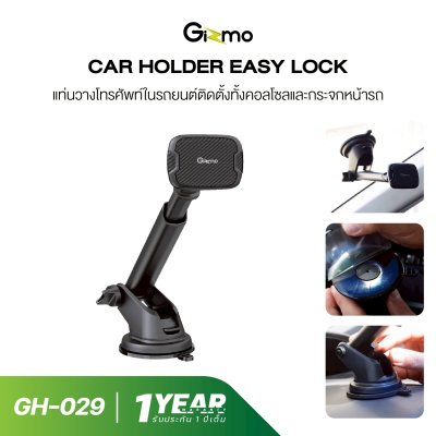 Gizmo GH-029 ที่วางโทรศัพท์ในรถแบบแม่เหล็ก ติดคอนโซลรถ Car holder Sillcone สีดำ ประกันสินค้า 1 ปี