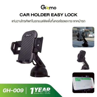 ที่วางโทรศัพท์ในรถ Gizmo GH-009 Sillcone Sucker ซิลิโคนสูญญากาศ หมุน 360° ติดคอนโซล/กระจก