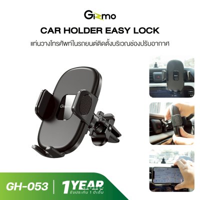 Gizmo ที่วางโทรศัพท์ในรถ Car holder ที่ยึดมือถือ รุ่น GH-053 ประกัน 1 ปี
