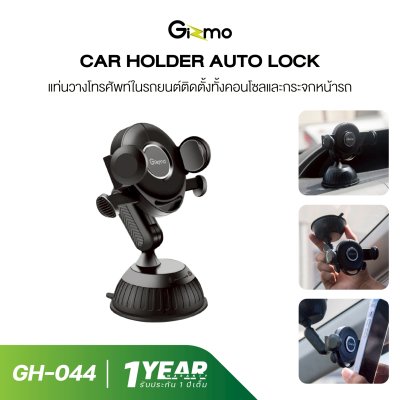 Gizmo ที่วางโทรศัพท์ในรถ ขนาดเล็ก ใช้งานง่าย รุ่น GH-044 ประกัน 1 ปี