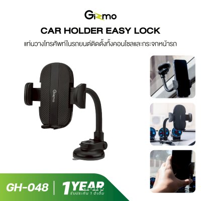 Gizmo ที่วางโทรศัพท์ในรถ Car holder ที่ยึดมือถือ รุ่น GH-048  ประกัน 1 ปี