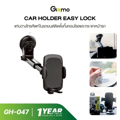Gizmo ที่วางโทรศัพท์ในรถ Car holder ที่ยึดมือถือ รุ่น GH-047 ประกัน 1 ปี
