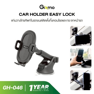 Gizmo ที่วางโทรศัพท์ในรถ Car holder ที่ยึดมือถือ รุ่น GH-046 ประกัน 1 ปี