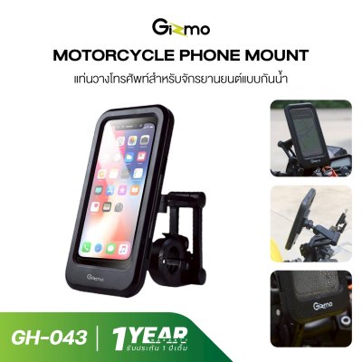 Gizmo เคสโทรศัพท์กันน้ำ ติดมอเตอร์ไซค์ กันน้ำเข้า ทัชสกรีนได้ ประกัน6เดือน รุ่น GH-043