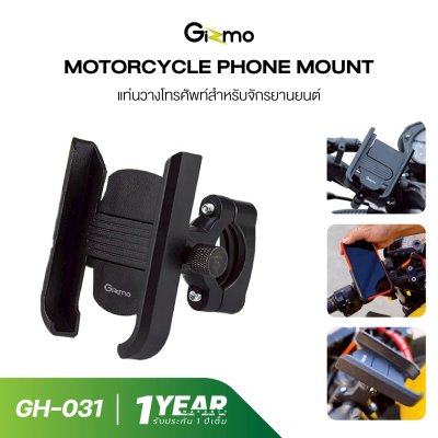 Gizmo ที่วางโทรศัพท์มอเตอร์ไซค์ ติดแฮนด์บาร์ รุ่น GH-031 ประกัน 1 ปี