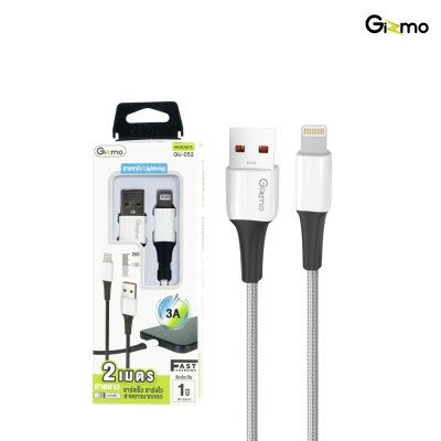 Gizmo สายชาร์จLightning  ผ้าถัก ความยาว 2 เมตร 3A รุ่น GU-052
