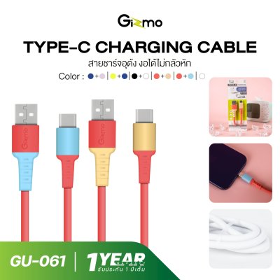 Gizmo สายชาร์จอุด้ง ไทป์ซี Type-C รุ่น GU-061
