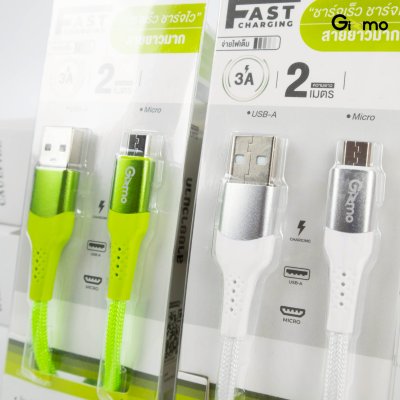 Gizmo สายชาร์จ Micro ผ้าถัก 2 เมตร 3A รุ่น GU-064