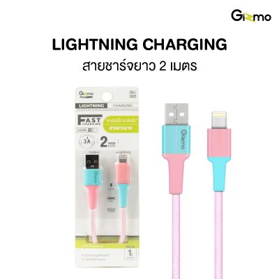 Gizmo สายชาร์จ Lightning ไลท์นิ่ง สายไอโฟน ผ้าถัก ความยาว 2 เมตร 3A รุ่น GU-065