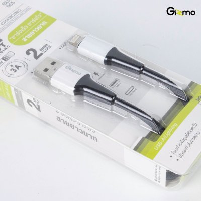 Gizmo สายชาร์จ Lightning ไลท์นิ่ง สายไอโฟน ผ้าถัก ความยาว 2 เมตร 3A รุ่น GU-065