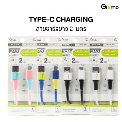Gizmo สายชาร์จ TYPE-C ไทป์ซี สายชาร์จ ผ้าถัก ความยาว 2 เมตร 5A รุ่น GU-066