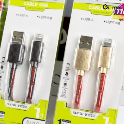 Gizmo สายชาร์จไลท์นิ่ง lightning 2.4A รุ่น GU-070