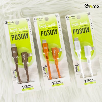 Gizmo สายชาร์จ Type-C to Lightning รุ่น GU-072 (PD 30W Fast Charge L-Shape)