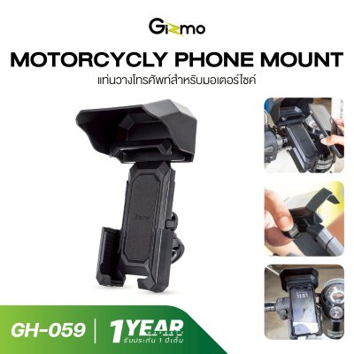 Gizmo GH-059 ที่จับโทรศัพท์ กันแดด ติด มอเตอร์ไซค์ แฮนบาร์ car holder สีดำ ประกันสินค้า 1 ปี