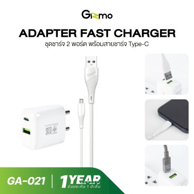Gizmo adapter USB+PD 2 Port  20W อะแดปเตอร์ 2 ช่อง พร้อมสายชาร์จไทป์ซี อุปกรณ์ชาร์จ สีขาว GA-021 มี มอก.