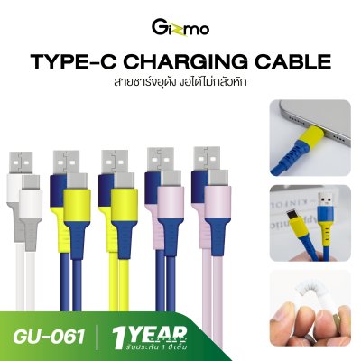 Gizmo สายชาร์จอุด้ง ไทป์ซี Type-C รุ่น GU-061